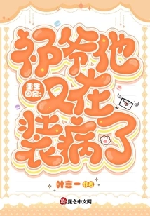 Reborn Group Favorite: Master Qi is Pretending to Be Sick Again