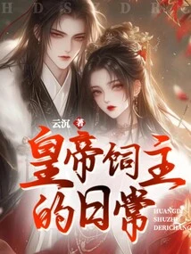 Daily Life of the Emperor's Owner