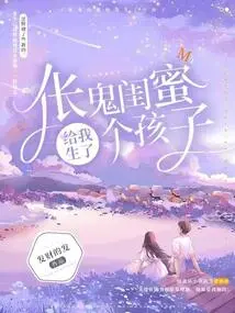 My Bestie Gave Birth to a Baby for Me