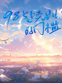 985 is the Threshold for Selling Your Daughter