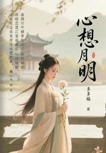 Thinking About the Moonlight