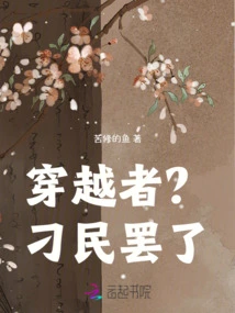 Time Traveler? Just Unruly