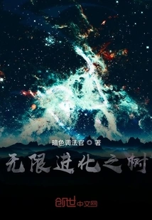 Infinite Evolution Tree