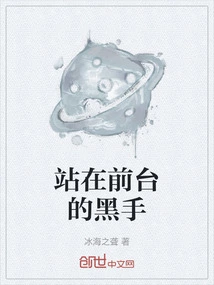 The Gangster Standing at the Front Desk