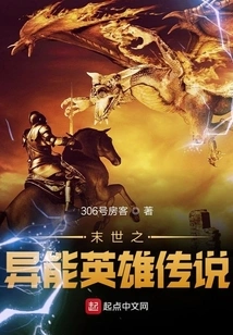 The Legend of Superheroes in the End of the World