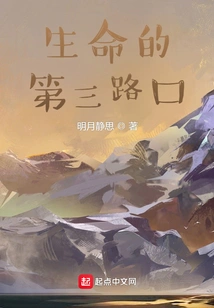 The Third Intersection of Life