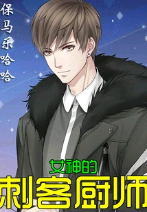 Goddess Assassin Chef