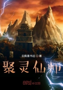 Gathering Immortal Master