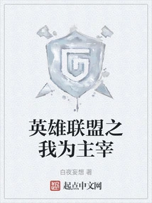 I Am the Master of League of Legends