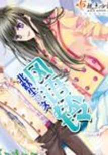 Wind Whispering Bell