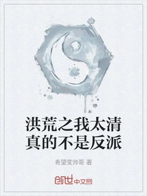 I Am Too Innocent and Am Not a Villain