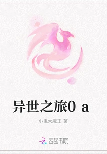 Journey to Another World 0a