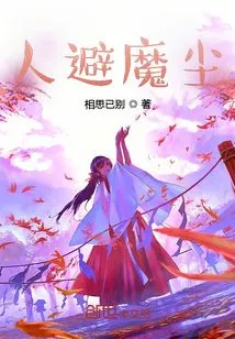 People Avoid Demonic Dust