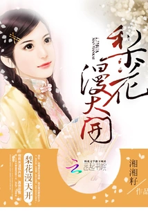 Pear Blossoms Bloom All over the Sky