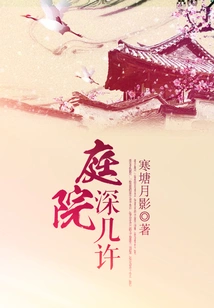 How Deep is the Courtyard?