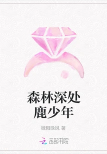 Deer Boy Deep in the Forest