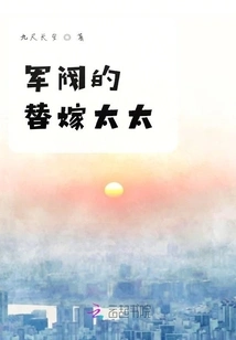 Warlord's Substitute Wife