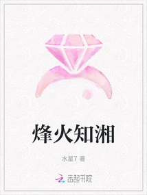 Beacon Fire Knows Xiang