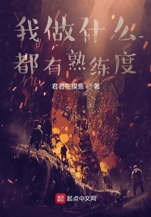 I Am Proficient in Everything I Do