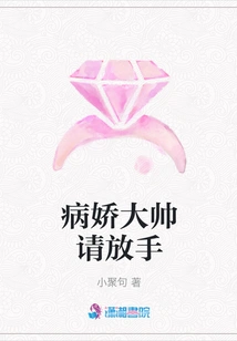 Yandere Handsome Man, Please Let Go