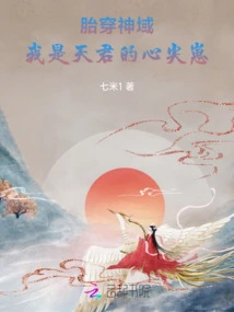 Born in the Divine Realm: I Am the Sweetheart of the Heavenly King