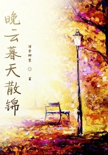 Evening Clouds and Dusk Sky Scattered Brocade