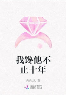 I've Been Craving Him for More Than Ten Years