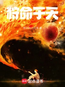 Hunting for Destiny in the Sky