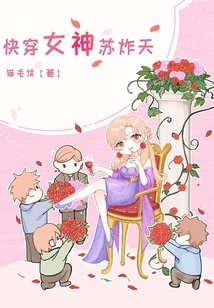 Quick Wear Goddess Su Zhaotian