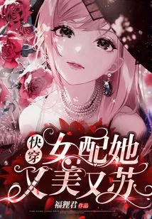 Quick Wear Female Partner, She is Beautiful and Chic