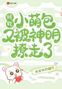 The Soft and Cute Little Girl Was Seduced by the Gods Again