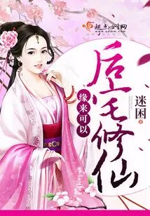 It's Fate That I Can Cultivate Immortality at Home