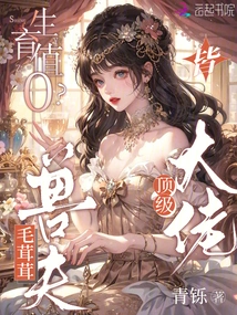 Fertility Value 0? All Furry Husbands Are Top Bosses