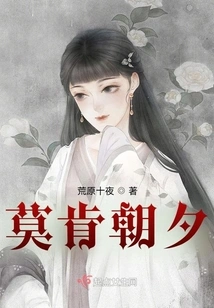 Mo Ken Day and Night