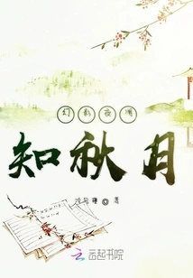 The Phantom Night Waves Know the Autumn Moon