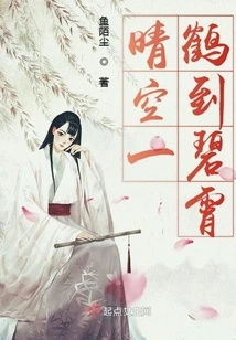 A Crane Reaches the Blue Sky in the Clear Sky