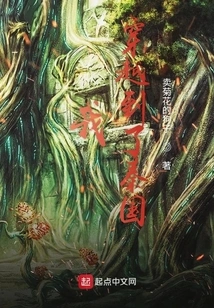 I Traveled to Qin State