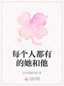 Everyone Has Her and Him