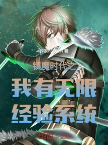 I Have Infinite Experience System in the Age of Suppressing Demons