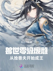 Transformed into a Level 0 Evil Female: Four Beastmen Are Crazy About Me