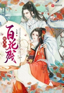 We Have Met, the Flowers Are Gone