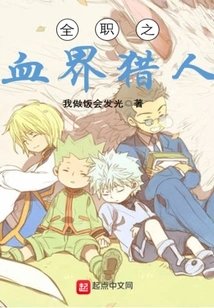 Full-time Blood Hunter