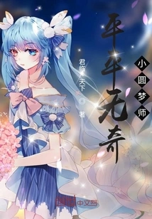 Ordinary Little Dream Master