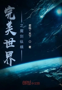 The Perfect World of Magic Sword