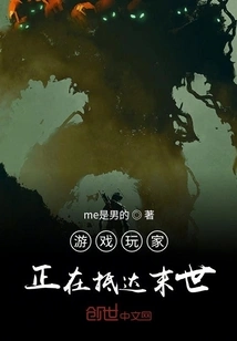 Gamers Are Arriving at the Apocalypse