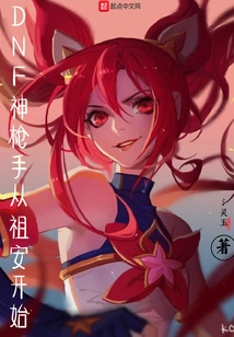 Dnf Sharpshooter Starts in Zaun