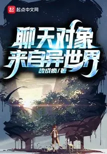 The Chat Partner is from Another World