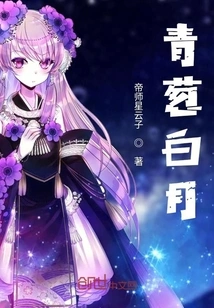 Green Onion White Moon