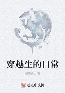 Traveling Through Daily Life