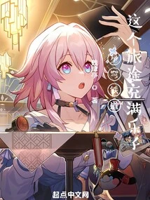 Star Dome Train: This Journey is Full of Fun